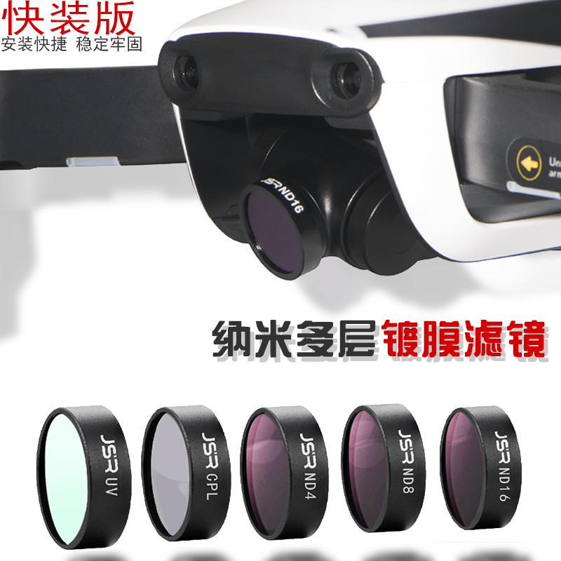 DJI Mavic Air Filter Coating D - Drone Ndvi 리뷰 및 가격
