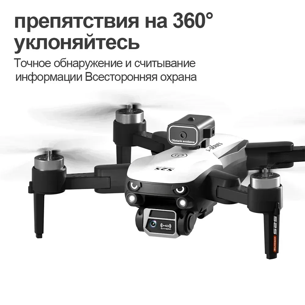 S2S Mini Drone 8K Professional - Drone Surveying 리뷰 및 가격
